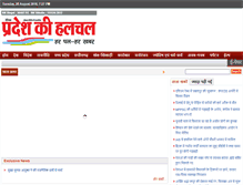 Tablet Screenshot of pradeshkihalchal.com